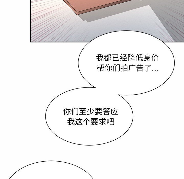 韩国漫画上班也要谈恋爱/社内恋爱韩漫_上班也要谈恋爱/社内恋爱-第13话在线免费阅读-韩国漫画-第119张图片