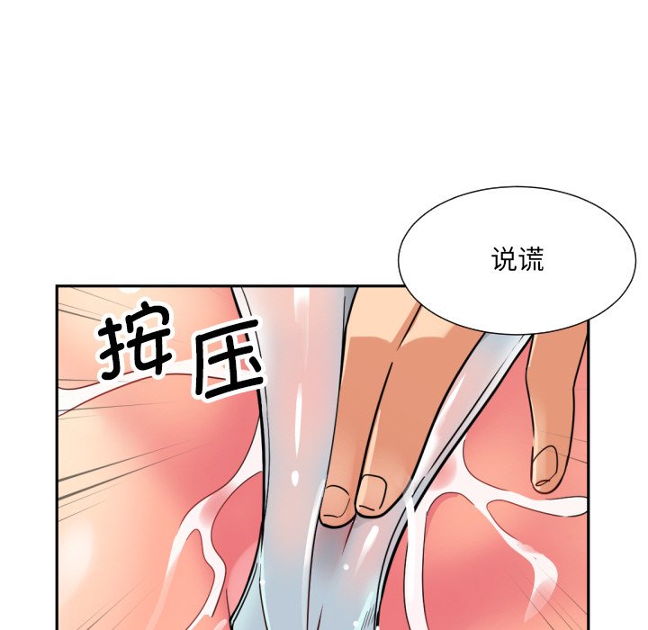 韩国漫画调教小娇妻韩漫_调教小娇妻-第17话在线免费阅读-韩国漫画-第57张图片