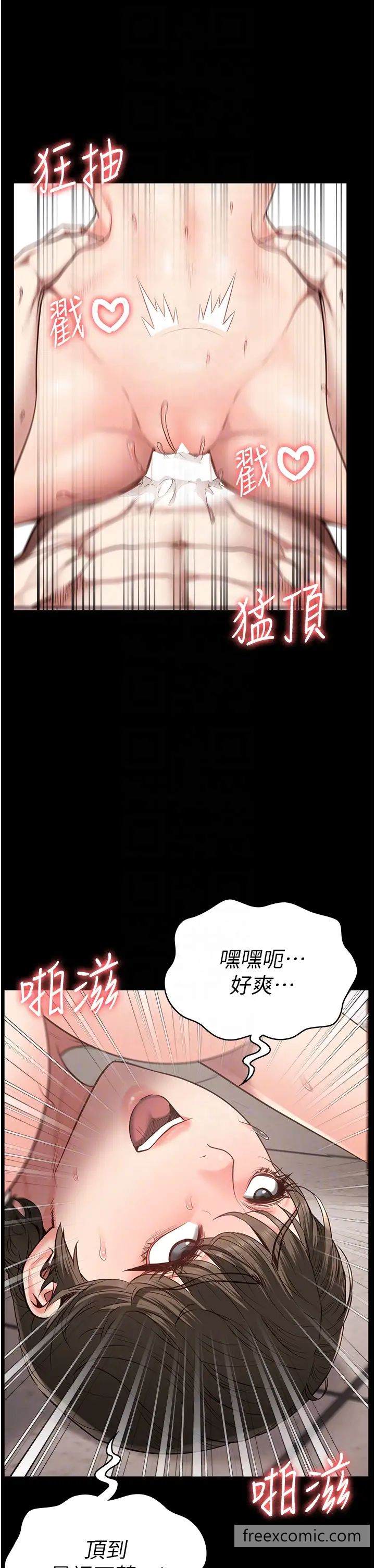 韩国漫画监狱女囚韩漫_监狱女囚-第43话-狱警们的纵欲趴踢在线免费阅读-韩国漫画-第18张图片