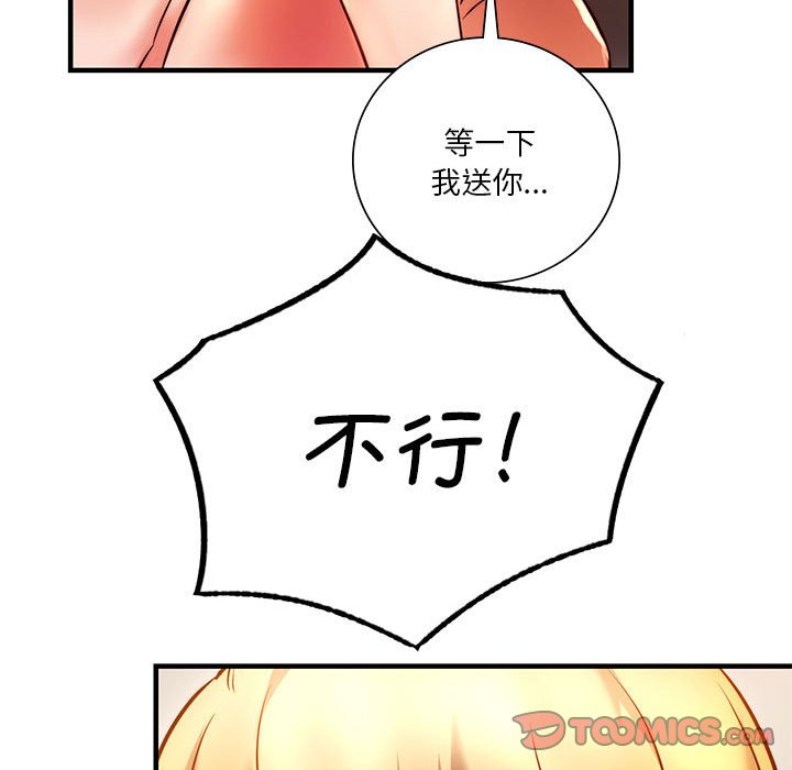 韩国漫画同学！好久不见/同级生韩漫_同学！好久不见/同级生-第6话在线免费阅读-韩国漫画-第63张图片