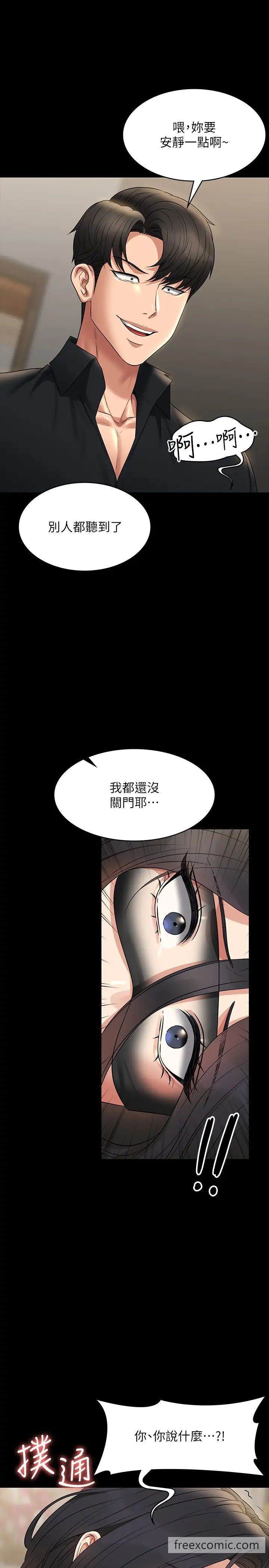 韩国漫画超级公务员韩漫_超级公务员-第106话-驯化母狗的过激玩法在线免费阅读-韩国漫画-第35张图片