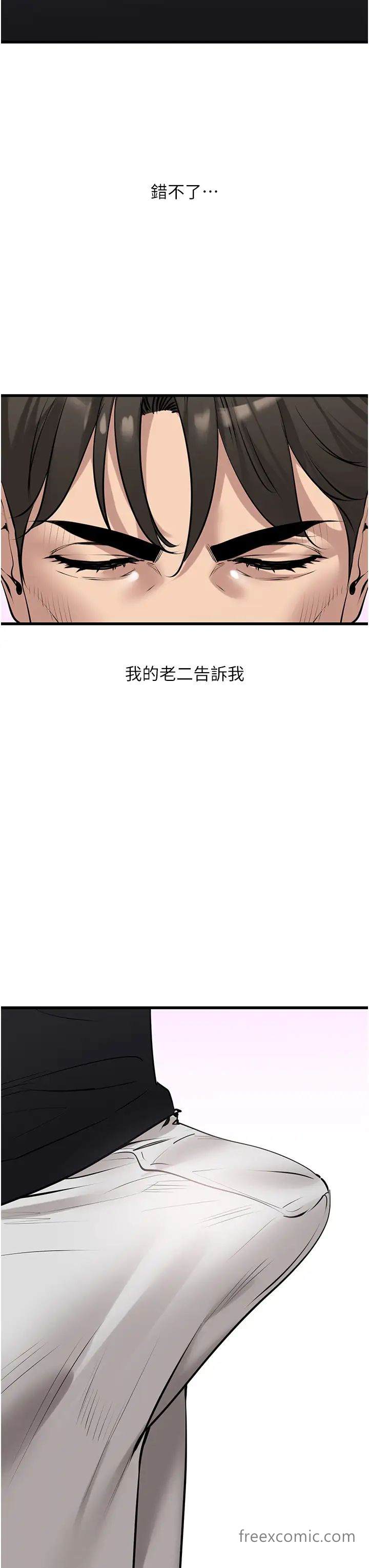 韩国漫画地表最屌卧底干员韩漫_地表最屌卧底干员-第17话-金(精)钱游戏在线免费阅读-韩国漫画-第38张图片