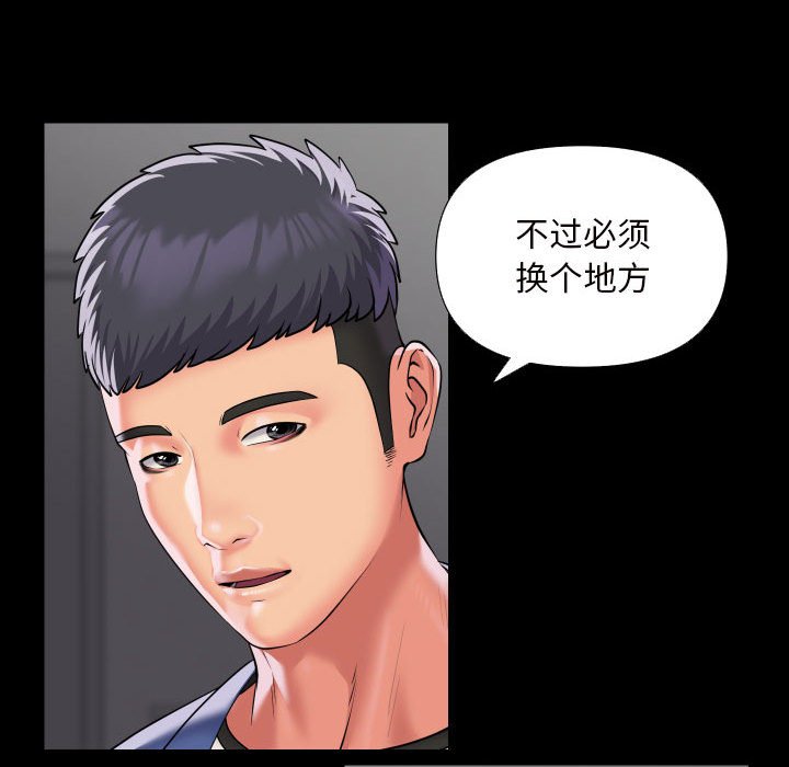 韩国漫画社区重建协会韩漫_社区重建协会-第75话在线免费阅读-韩国漫画-第43张图片