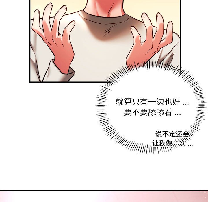 韩国漫画同学！好久不见/同级生韩漫_同学！好久不见/同级生-第6话在线免费阅读-韩国漫画-第51张图片