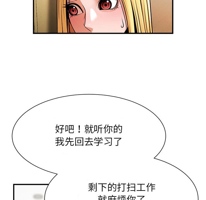 韩国漫画菜鸟教练的逆袭/逆袭之路韩漫_菜鸟教练的逆袭/逆袭之路-第7话在线免费阅读-韩国漫画-第70张图片