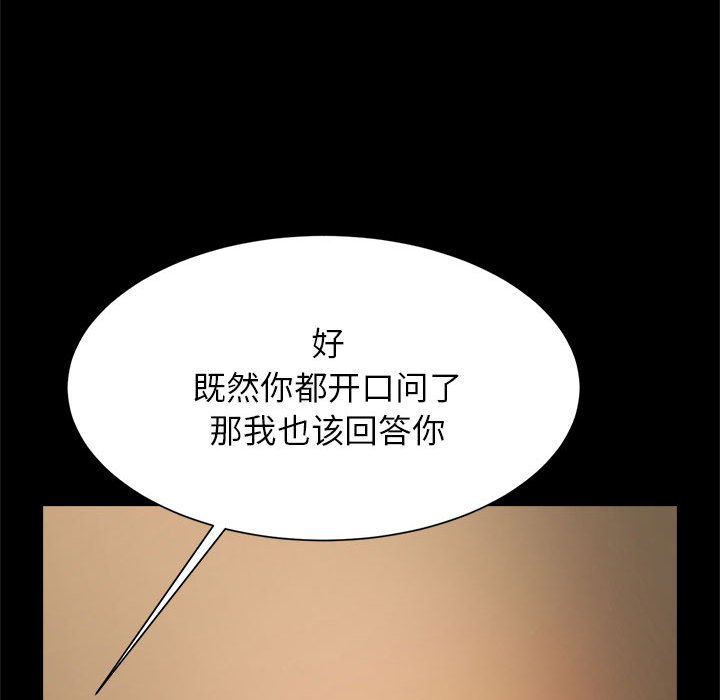 韩国漫画菜鸟教练的逆袭/逆袭之路韩漫_菜鸟教练的逆袭/逆袭之路-第7话在线免费阅读-韩国漫画-第142张图片