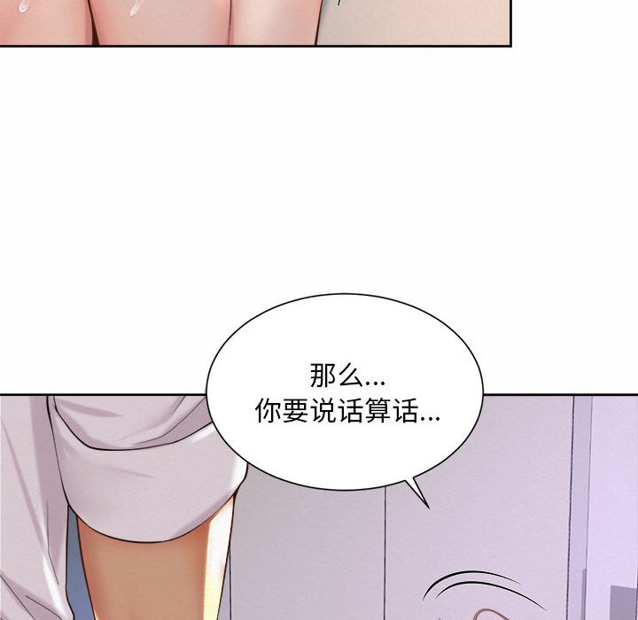 韩国漫画上班也要谈恋爱/社内恋爱韩漫_上班也要谈恋爱/社内恋爱-第13话在线免费阅读-韩国漫画-第25张图片