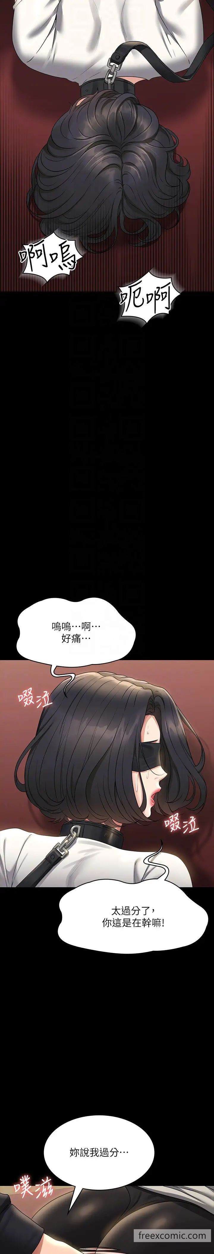 韩国漫画超级公务员韩漫_超级公务员-第106话-驯化母狗的过激玩法在线免费阅读-韩国漫画-第30张图片