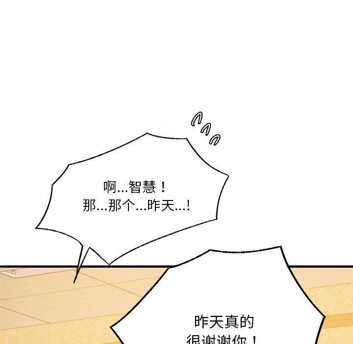 韩国漫画同学！好久不见/同级生韩漫_同学！好久不见/同级生-第6话在线免费阅读-韩国漫画-第96张图片