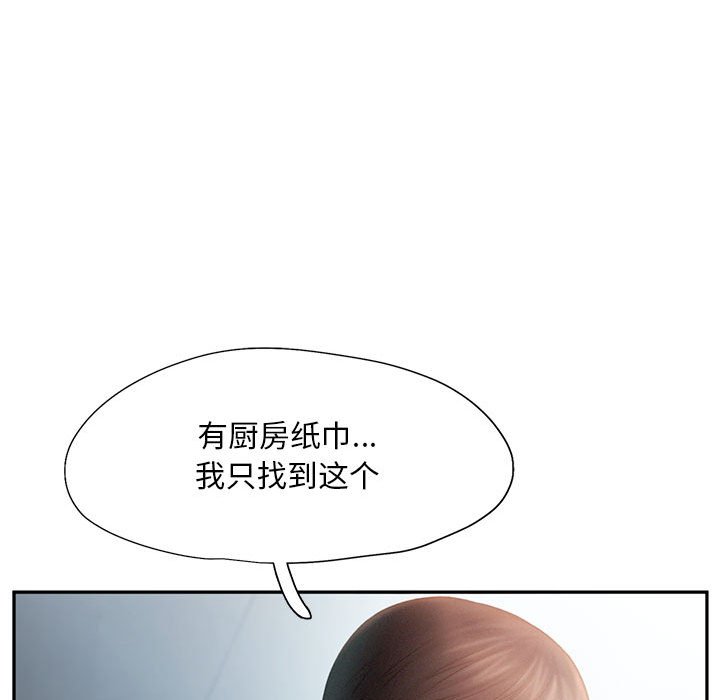 韩国漫画乘风高飞韩漫_乘风高飞-第6话在线免费阅读-韩国漫画-第93张图片