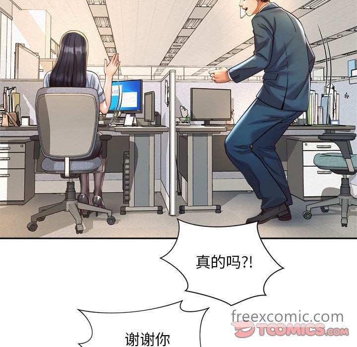 韩国漫画上班也要谈恋爱/社内恋爱韩漫_上班也要谈恋爱/社内恋爱-第13话在线免费阅读-韩国漫画-第87张图片