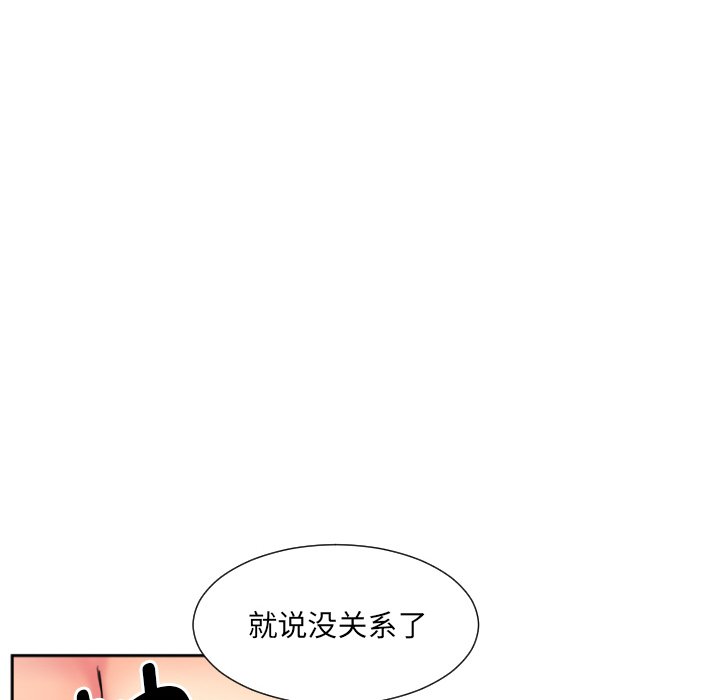 韩国漫画调教小娇妻韩漫_调教小娇妻-第17话在线免费阅读-韩国漫画-第79张图片