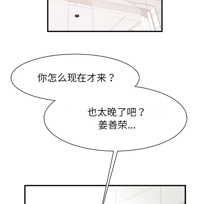 韩国漫画菜鸟教练的逆袭/逆袭之路韩漫_菜鸟教练的逆袭/逆袭之路-第7话在线免费阅读-韩国漫画-第100张图片