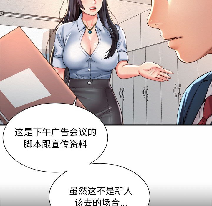 韩国漫画上班也要谈恋爱/社内恋爱韩漫_上班也要谈恋爱/社内恋爱-第13话在线免费阅读-韩国漫画-第73张图片