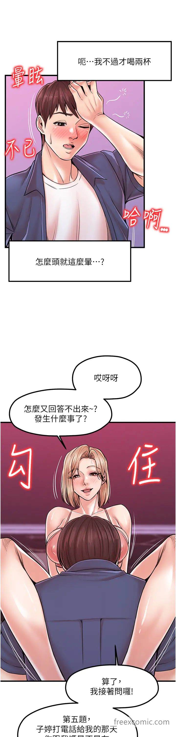 韩国漫画花店三母女韩漫_花店三母女-第20话-回答一题脱一件在线免费阅读-韩国漫画-第25张图片