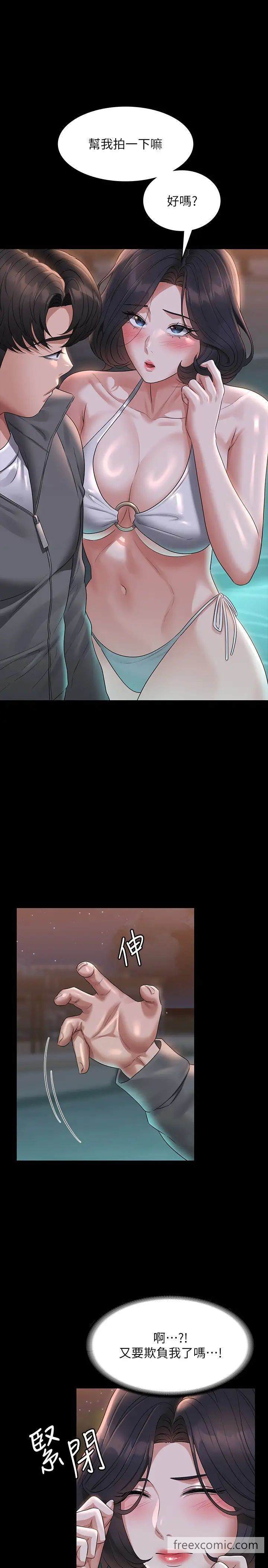 韩国漫画超级公务员韩漫_超级公务员-第106话-驯化母狗的过激玩法在线免费阅读-韩国漫画-第11张图片