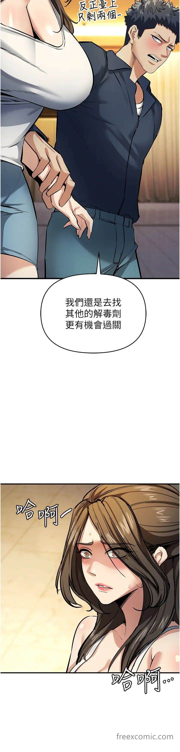 韩国漫画贪婪游戏韩漫_贪婪游戏-第11话-浩仁，我好热…在线免费阅读-韩国漫画-第15张图片