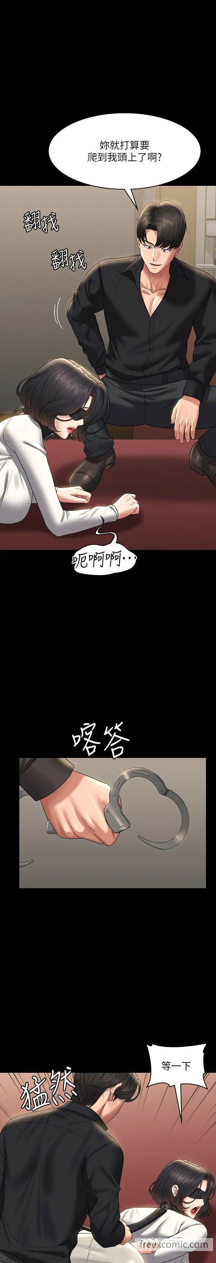 韩国漫画超级公务员韩漫_超级公务员-第106话-驯化母狗的过激玩法在线免费阅读-韩国漫画-第23张图片