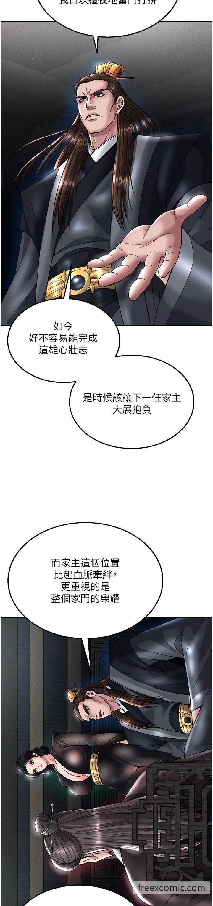 韩国漫画色雕英雄传：一捅天下韩漫_色雕英雄传：一捅天下-第22话-一起比划「功夫」在线免费阅读-韩国漫画-第15张图片