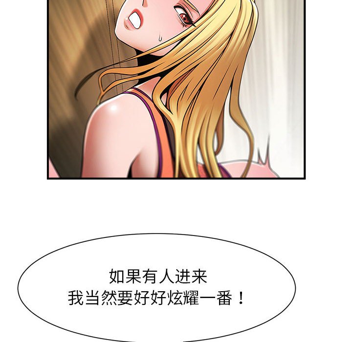 韩国漫画菜鸟教练的逆袭/逆袭之路韩漫_菜鸟教练的逆袭/逆袭之路-第7话在线免费阅读-韩国漫画-第26张图片