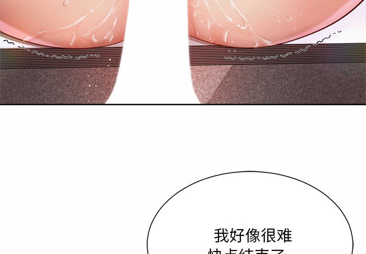 韩国漫画上班也要谈恋爱/社内恋爱韩漫_上班也要谈恋爱/社内恋爱-第13话在线免费阅读-韩国漫画-第4张图片