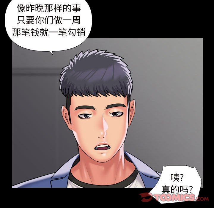 韩国漫画社区重建协会韩漫_社区重建协会-第75话在线免费阅读-韩国漫画-第42张图片