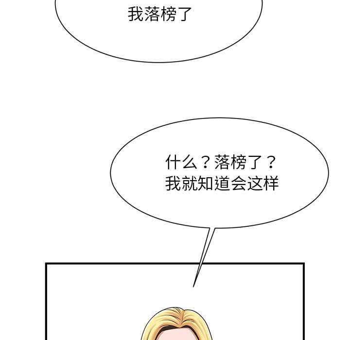 韩国漫画菜鸟教练的逆袭/逆袭之路韩漫_菜鸟教练的逆袭/逆袭之路-第7话在线免费阅读-韩国漫画-第51张图片