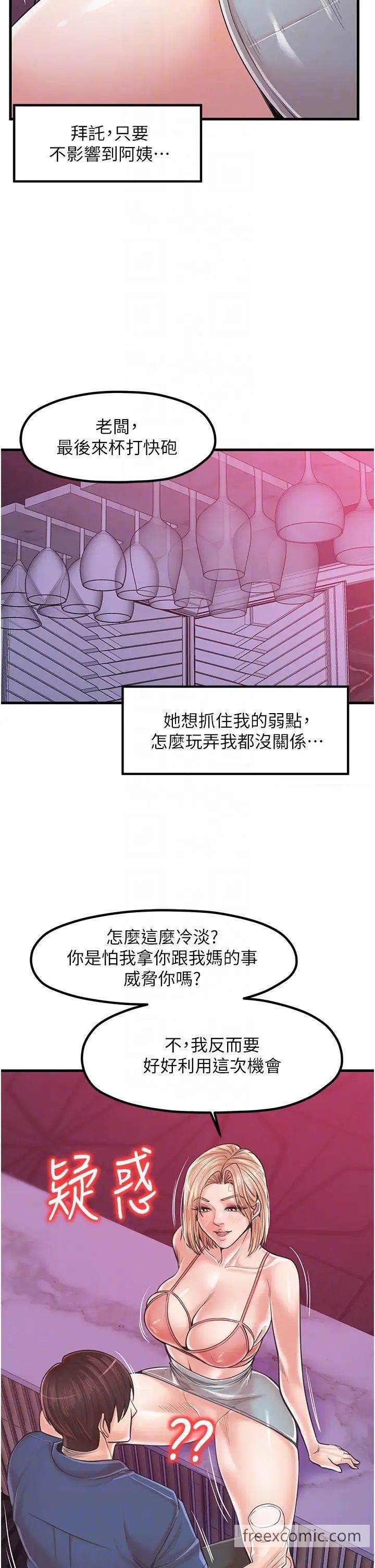 韩国漫画花店三母女韩漫_花店三母女-第20话-回答一题脱一件在线免费阅读-韩国漫画-第32张图片