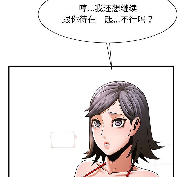 韩国漫画菜鸟教练的逆袭/逆袭之路韩漫_菜鸟教练的逆袭/逆袭之路-第7话在线免费阅读-韩国漫画-第87张图片