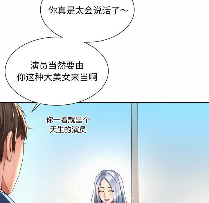 韩国漫画上班也要谈恋爱/社内恋爱韩漫_上班也要谈恋爱/社内恋爱-第13话在线免费阅读-韩国漫画-第101张图片