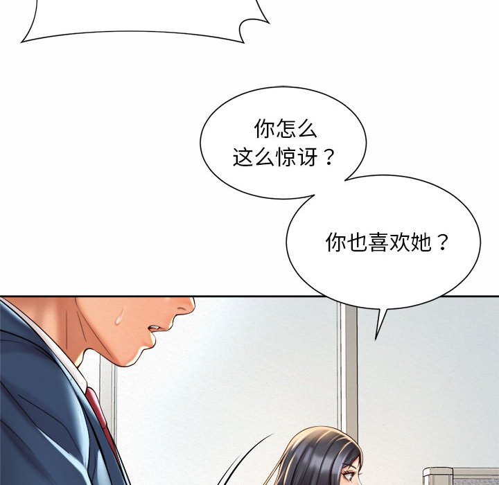 韩国漫画上班也要谈恋爱/社内恋爱韩漫_上班也要谈恋爱/社内恋爱-第13话在线免费阅读-韩国漫画-第79张图片