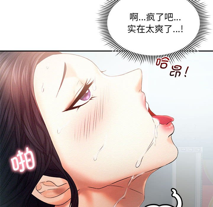 韩国漫画乘风高飞韩漫_乘风高飞-第6话在线免费阅读-韩国漫画-第38张图片