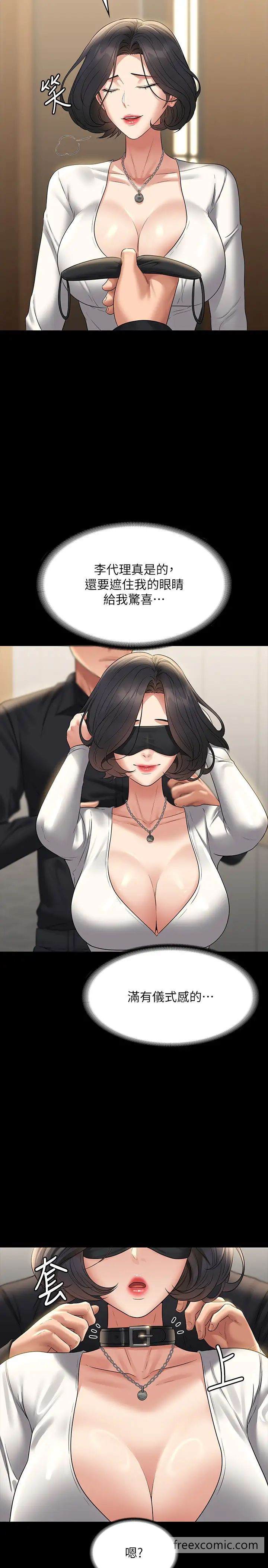 韩国漫画超级公务员韩漫_超级公务员-第106话-驯化母狗的过激玩法在线免费阅读-韩国漫画-第20张图片