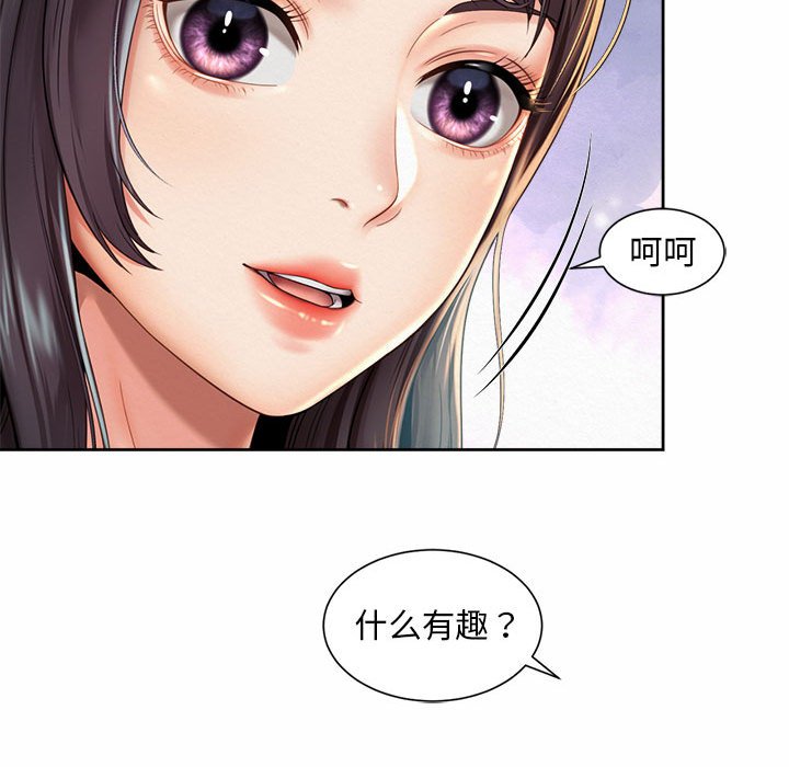 韩国漫画上班也要谈恋爱/社内恋爱韩漫_上班也要谈恋爱/社内恋爱-第13话在线免费阅读-韩国漫画-第85张图片