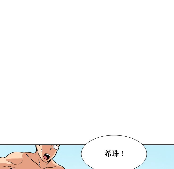 韩国漫画调教小娇妻韩漫_调教小娇妻-第17话在线免费阅读-韩国漫画-第19张图片