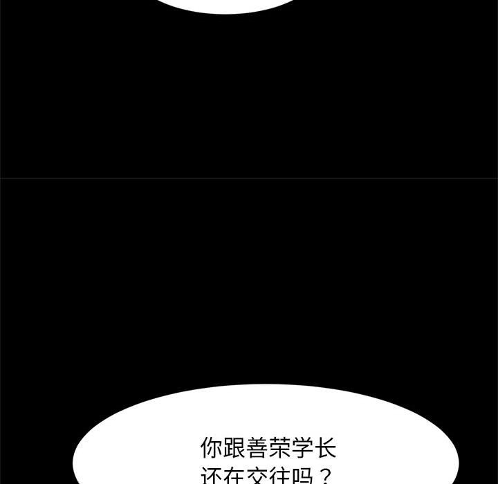 韩国漫画菜鸟教练的逆袭/逆袭之路韩漫_菜鸟教练的逆袭/逆袭之路-第7话在线免费阅读-韩国漫画-第144张图片