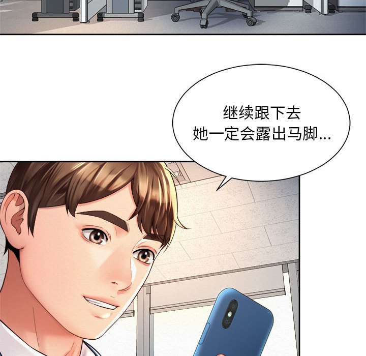 韩国漫画上班也要谈恋爱/社内恋爱韩漫_上班也要谈恋爱/社内恋爱-第13话在线免费阅读-韩国漫画-第68张图片