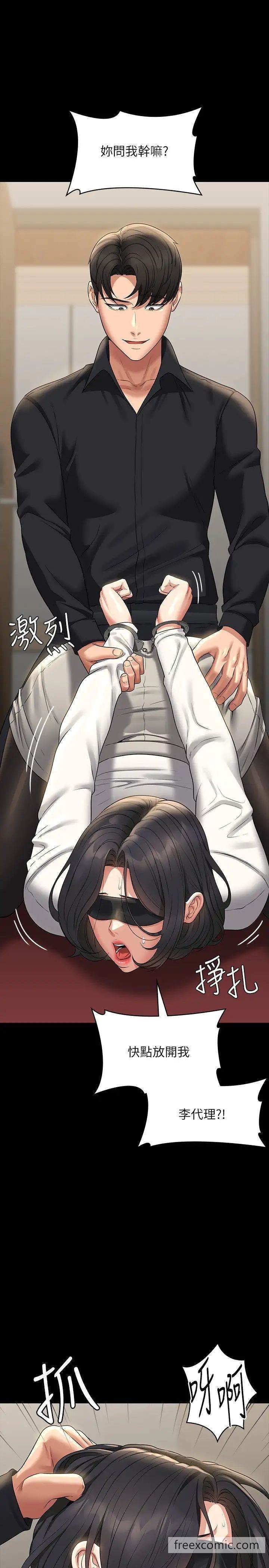 韩国漫画超级公务员韩漫_超级公务员-第106话-驯化母狗的过激玩法在线免费阅读-韩国漫画-第25张图片