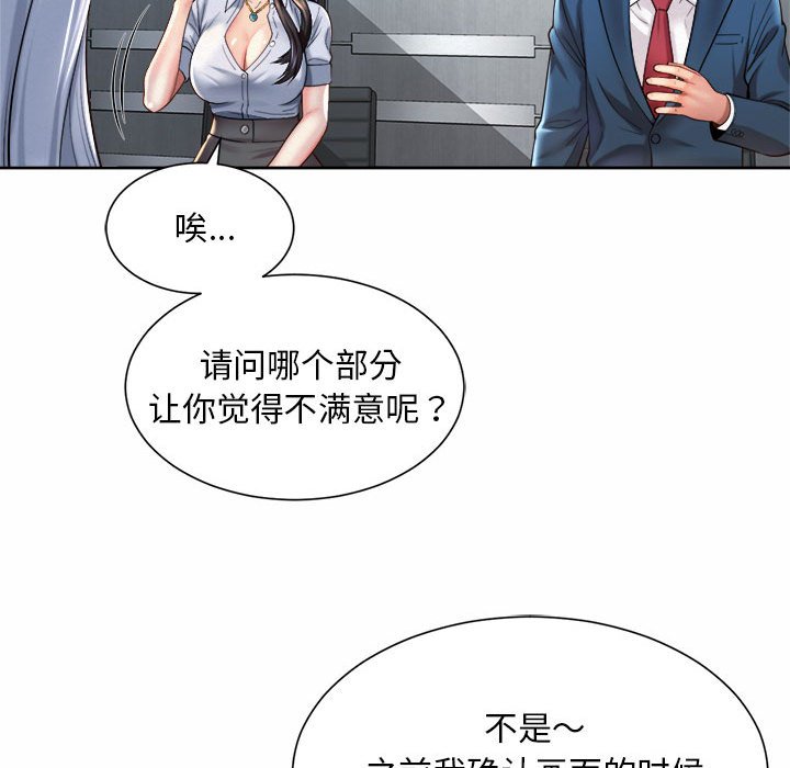 韩国漫画上班也要谈恋爱/社内恋爱韩漫_上班也要谈恋爱/社内恋爱-第13话在线免费阅读-韩国漫画-第110张图片