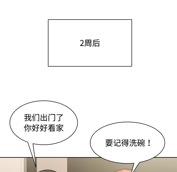 韩国漫画失忆初体验/第一次失忆韩漫_失忆初体验/第一次失忆-第32话在线免费阅读-韩国漫画-第28张图片