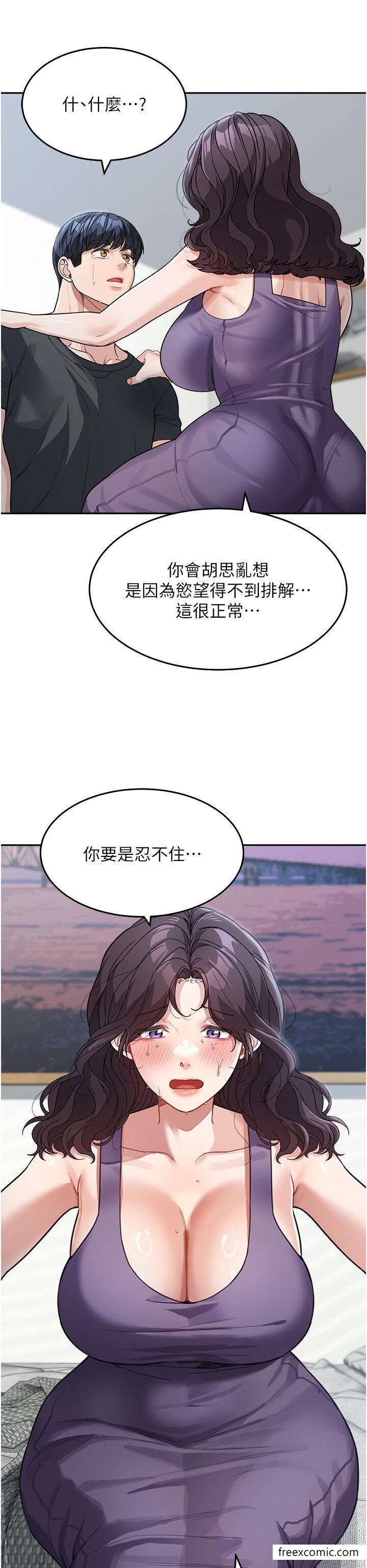 韩国漫画童颜继母韩漫_童颜继母-第23话-要我用手帮你吗？在线免费阅读-韩国漫画-第33张图片