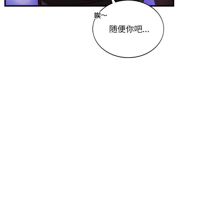 韩国漫画同学！好久不见/同级生韩漫_同学！好久不见/同级生-第6话在线免费阅读-韩国漫画-第166张图片