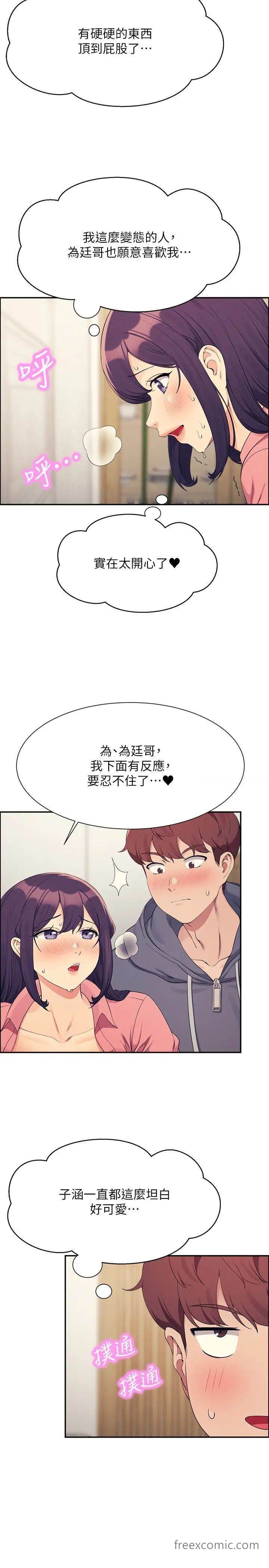 韩国漫画谁说理组没正妹？韩漫_谁说理组没正妹？-第122话-与子涵的肛交初体验在线免费阅读-韩国漫画-第17张图片