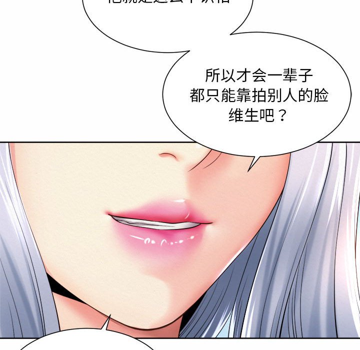 韩国漫画上班也要谈恋爱/社内恋爱韩漫_上班也要谈恋爱/社内恋爱-第13话在线免费阅读-韩国漫画-第113张图片