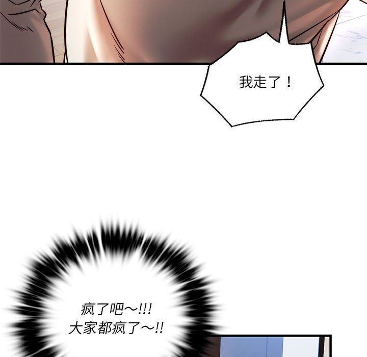 韩国漫画同学！好久不见/同级生韩漫_同学！好久不见/同级生-第6话在线免费阅读-韩国漫画-第75张图片