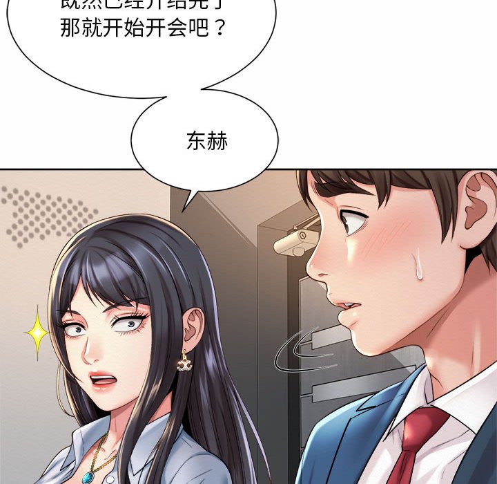 韩国漫画上班也要谈恋爱/社内恋爱韩漫_上班也要谈恋爱/社内恋爱-第13话在线免费阅读-韩国漫画-第104张图片