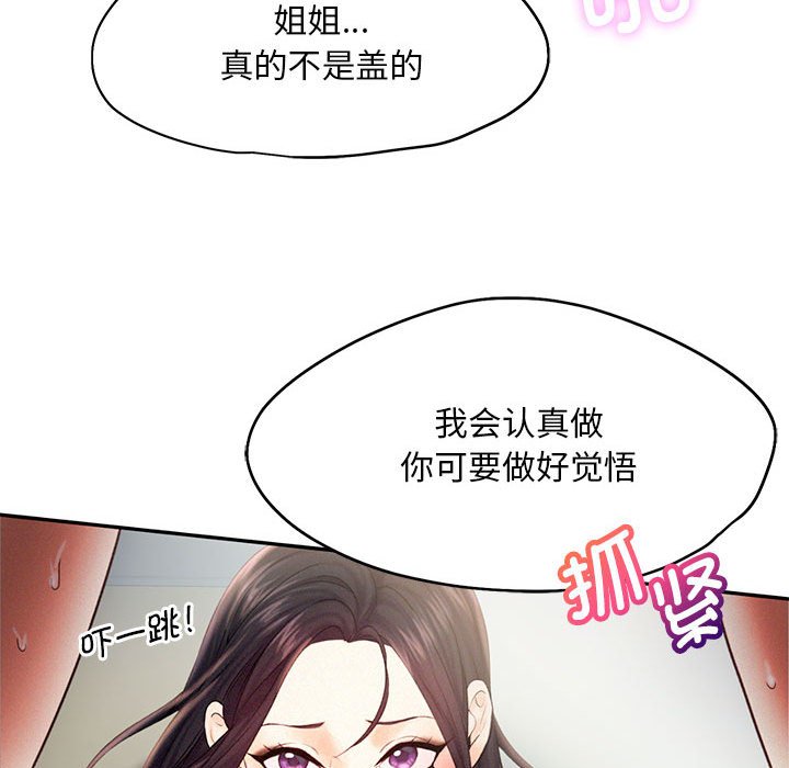 韩国漫画乘风高飞韩漫_乘风高飞-第6话在线免费阅读-韩国漫画-第31张图片