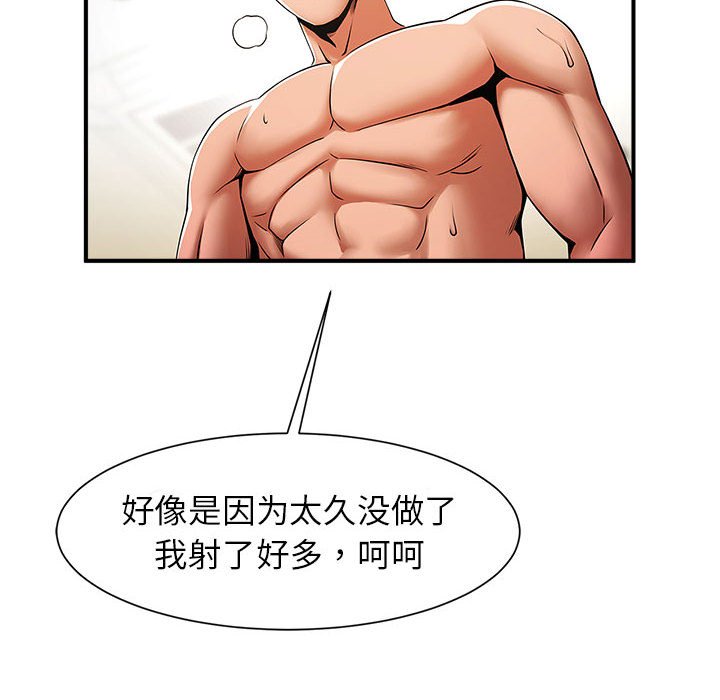 韩国漫画菜鸟教练的逆袭/逆袭之路韩漫_菜鸟教练的逆袭/逆袭之路-第7话在线免费阅读-韩国漫画-第39张图片