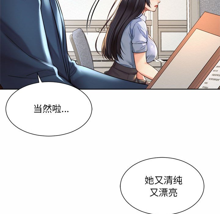 韩国漫画上班也要谈恋爱/社内恋爱韩漫_上班也要谈恋爱/社内恋爱-第13话在线免费阅读-韩国漫画-第80张图片