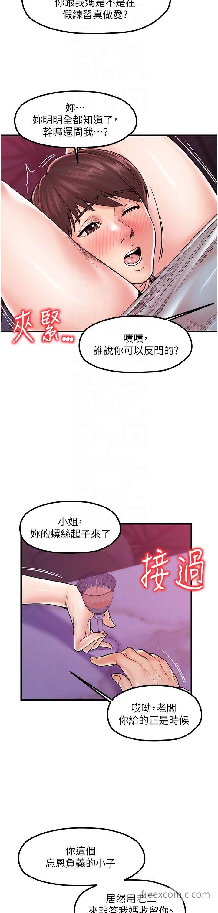 韩国漫画花店三母女韩漫_花店三母女-第20话-回答一题脱一件在线免费阅读-韩国漫画-第26张图片